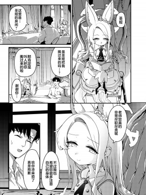 [情緒不安定 (ereere)] はじめてをきみと (ブルーアーカイブ)｜初夜与你共度良宵 [星辰的爱丽丝汉化] [DL版]_06