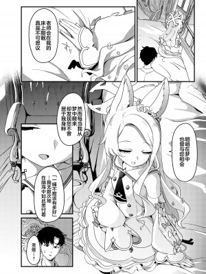 [情緒不安定 (ereere)] はじめてをきみと (ブルーアーカイブ)｜初夜与你共度良宵 [星辰的爱丽丝汉化] [DL版]_07