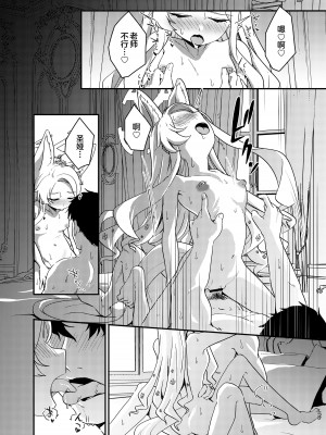 [情緒不安定 (ereere)] はじめてをきみと (ブルーアーカイブ)｜初夜与你共度良宵 [星辰的爱丽丝汉化] [DL版]_23