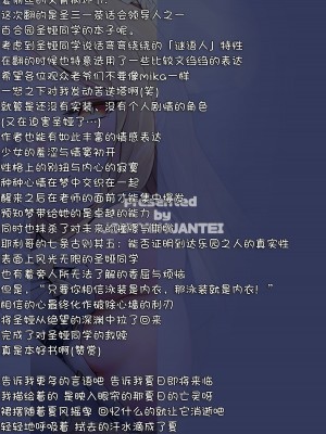 [情緒不安定 (ereere)] はじめてをきみと (ブルーアーカイブ)｜初夜与你共度良宵 [星辰的爱丽丝汉化] [DL版]_30