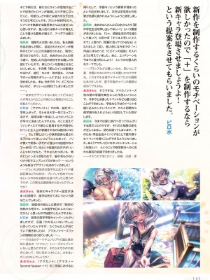 アマカノ2＋ ビジュアルファンブック_148