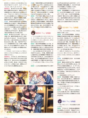 アマカノ2＋ ビジュアルファンブック_149