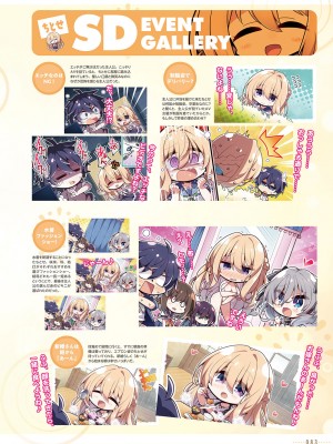 アマカノ2＋ ビジュアルファンブック_086