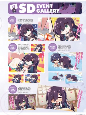 アマカノ2＋ ビジュアルファンブック_108