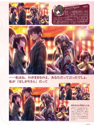 アマカノ2＋ ビジュアルファンブック_052