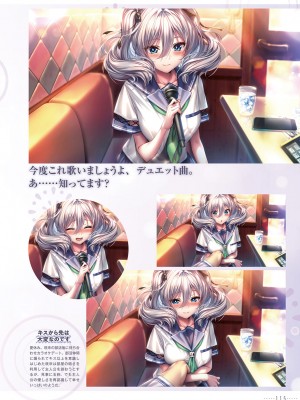 アマカノ2＋ ビジュアルファンブック_118