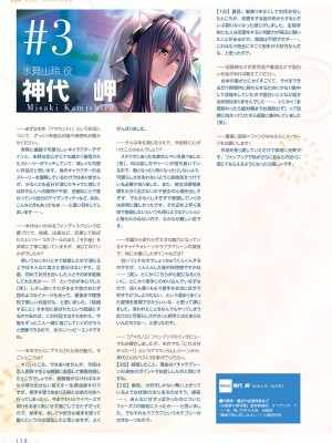 アマカノ2＋ ビジュアルファンブック_161