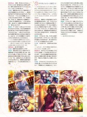 アマカノ2＋ ビジュアルファンブック_154