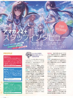 アマカノ2＋ ビジュアルファンブック_147