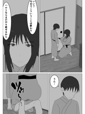 [オロボーイ] だから混浴なんてイヤだって言ったんだ 3_32