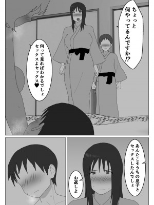 [オロボーイ] だから混浴なんてイヤだって言ったんだ 3_02