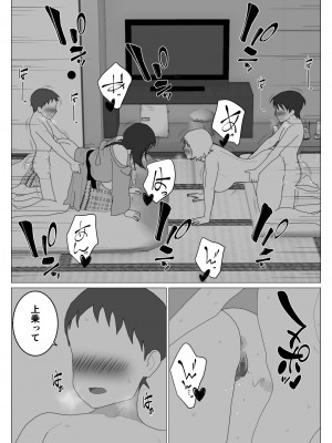 [オロボーイ] だから混浴なんてイヤだって言ったんだ 3_17