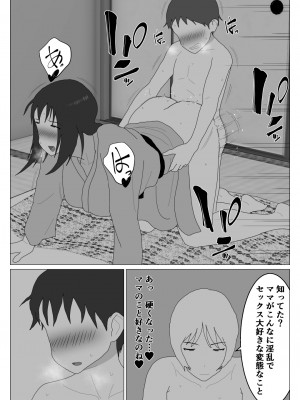 [オロボーイ] だから混浴なんてイヤだって言ったんだ 3_05