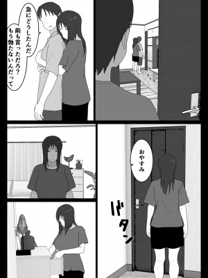 [オロボーイ] だから混浴なんてイヤだって言ったんだ 3_06