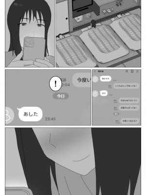 [オロボーイ] だから混浴なんてイヤだって言ったんだ 3_33