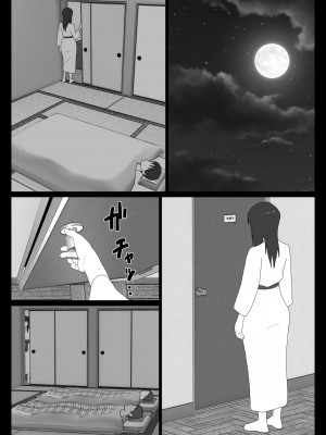 [オロボーイ] だから混浴なんてイヤだって言ったんだ 3_12