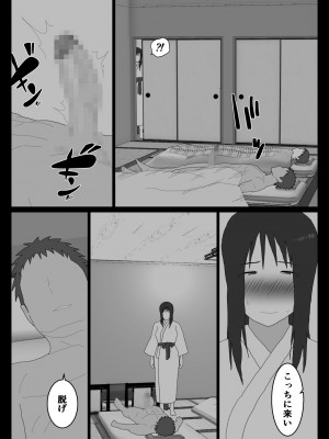 [オロボーイ] だから混浴なんてイヤだって言ったんだ 3_13