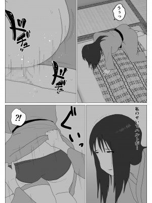 [オロボーイ] だから混浴なんてイヤだって言ったんだ 3_03