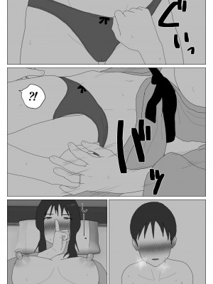 [オロボーイ] だから混浴なんてイヤだって言ったんだ 3_29