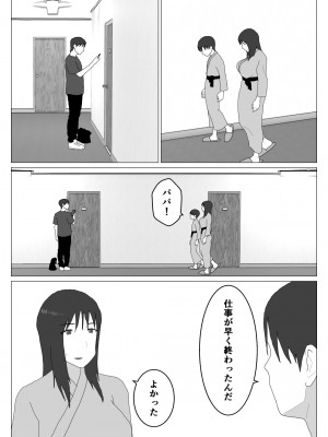 [オロボーイ] だから混浴なんてイヤだって言ったんだ 3_24