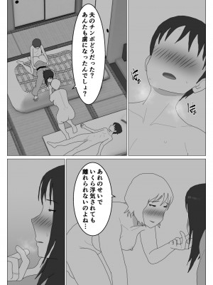 [オロボーイ] だから混浴なんてイヤだって言ったんだ 3_09