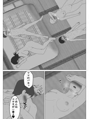 [オロボーイ] だから混浴なんてイヤだって言ったんだ 3_21