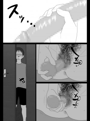 [オロボーイ] だから混浴なんてイヤだって言ったんだ 3_07