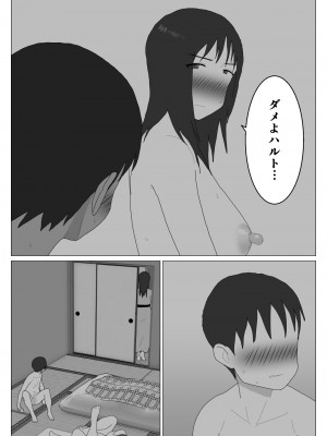 [オロボーイ] だから混浴なんてイヤだって言ったんだ 3_23