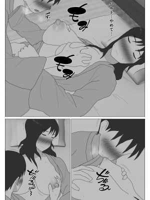 [オロボーイ] だから混浴なんてイヤだって言ったんだ 3_27