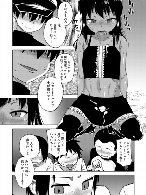 [高津] SはフラジールのS + Melonbooks 4P特典 [DL版]_055