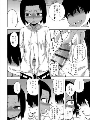 [高津] SはフラジールのS + Melonbooks 4P特典 [DL版]_110