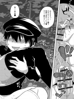 [高津] SはフラジールのS + Melonbooks 4P特典 [DL版]_062