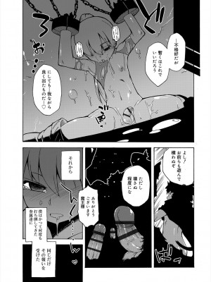 [高津] SはフラジールのS + Melonbooks 4P特典 [DL版]_164