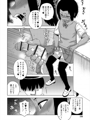 [高津] SはフラジールのS + Melonbooks 4P特典 [DL版]_114