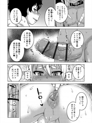 [高津] SはフラジールのS + Melonbooks 4P特典 [DL版]_148