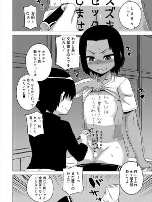 [高津] SはフラジールのS + Melonbooks 4P特典 [DL版]_068