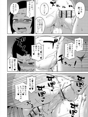 [高津] SはフラジールのS + Melonbooks 4P特典 [DL版]_124