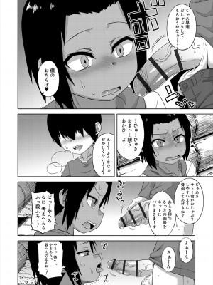 [高津] SはフラジールのS + Melonbooks 4P特典 [DL版]_010