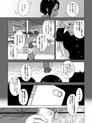 [高津] SはフラジールのS + Melonbooks 4P特典 [DL版]_007