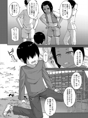 [高津] SはフラジールのS + Melonbooks 4P特典 [DL版]_006