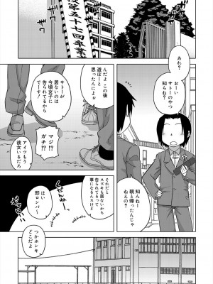 [高津] SはフラジールのS + Melonbooks 4P特典 [DL版]_107