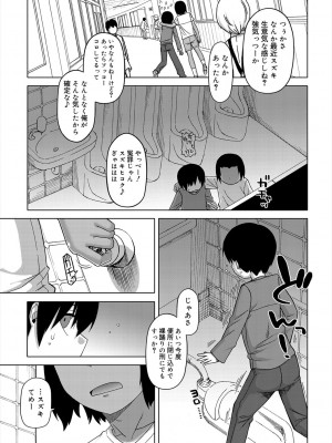 [高津] SはフラジールのS + Melonbooks 4P特典 [DL版]_023