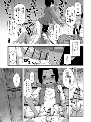 [高津] SはフラジールのS + Melonbooks 4P特典 [DL版]_013