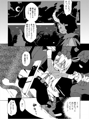 [高津] SはフラジールのS + Melonbooks 4P特典 [DL版]_157