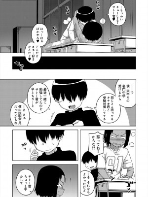 [高津] SはフラジールのS + Melonbooks 4P特典 [DL版]_085