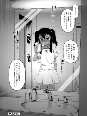 [高津] SはフラジールのS + Melonbooks 4P特典 [DL版]_040