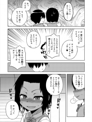 [高津] SはフラジールのS + Melonbooks 4P特典 [DL版]_121