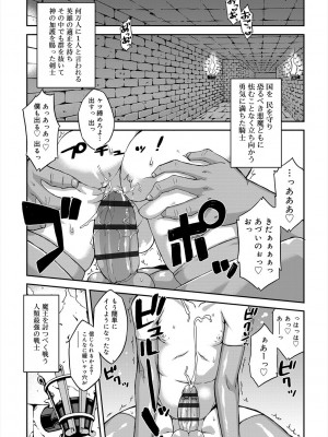 [高津] SはフラジールのS + Melonbooks 4P特典 [DL版]_155