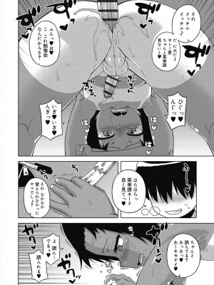 [高津] SはフラジールのS + Melonbooks 4P特典 [DL版]_094