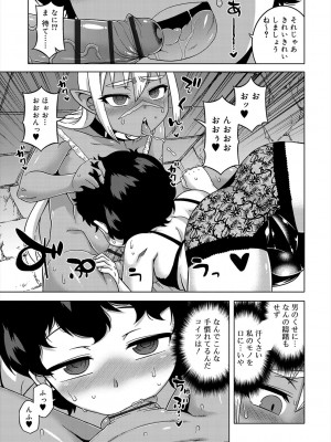 [高津] SはフラジールのS + Melonbooks 4P特典 [DL版]_139